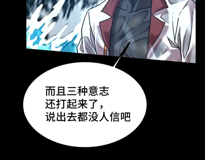 漫画《高武：登陆未来一万年》第92话 属于我的意志第127张图