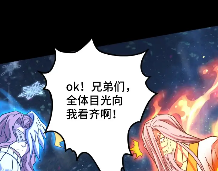 漫画《高武：登陆未来一万年》第92话 属于我的意志第134张图