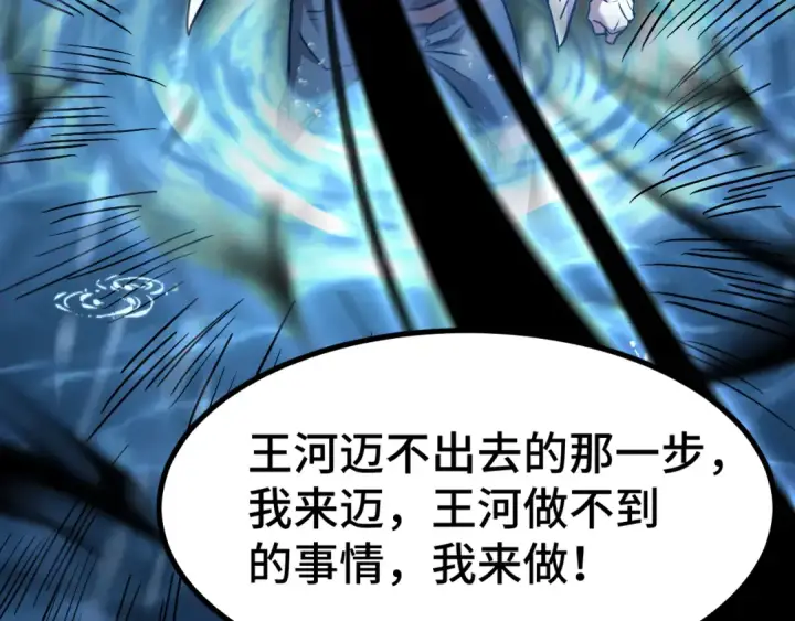 漫画《高武：登陆未来一万年》第92话 属于我的意志第139张图