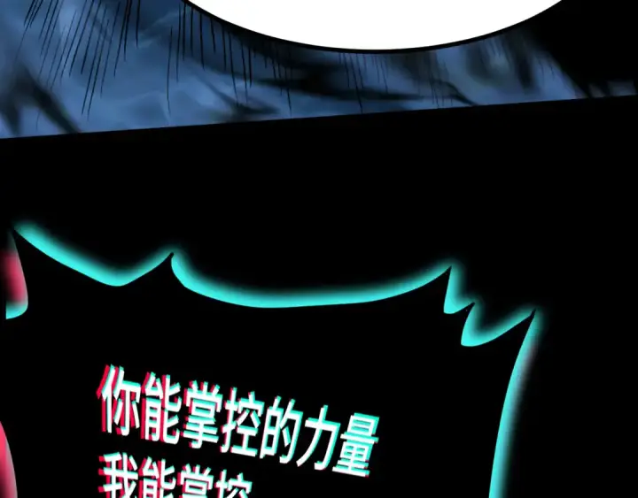 漫画《高武：登陆未来一万年》第92话 属于我的意志第140张图