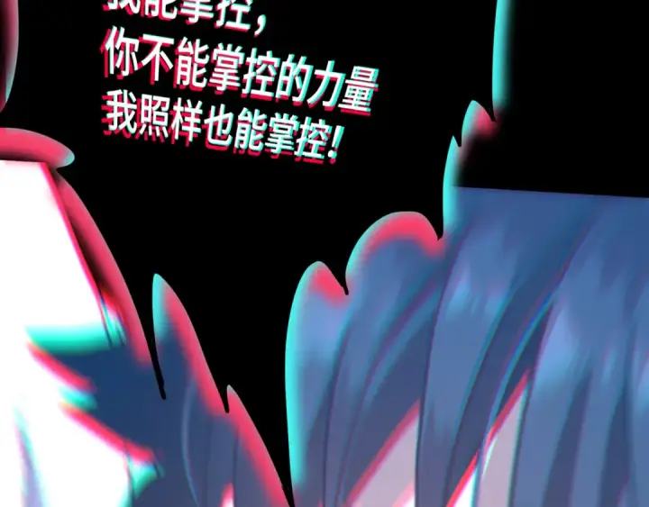漫画《高武：登陆未来一万年》第92话 属于我的意志第141张图