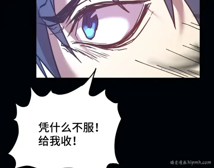 漫画《高武：登陆未来一万年》第92话 属于我的意志第152张图