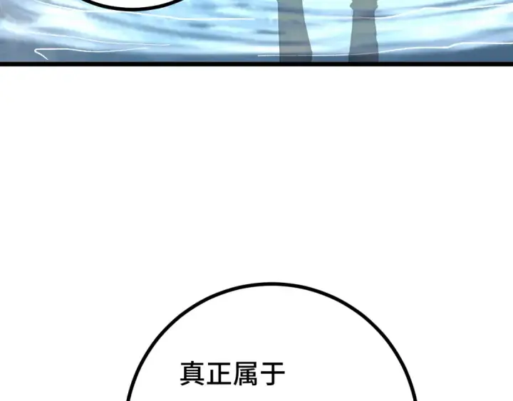 漫画《高武：登陆未来一万年》第92话 属于我的意志第169张图