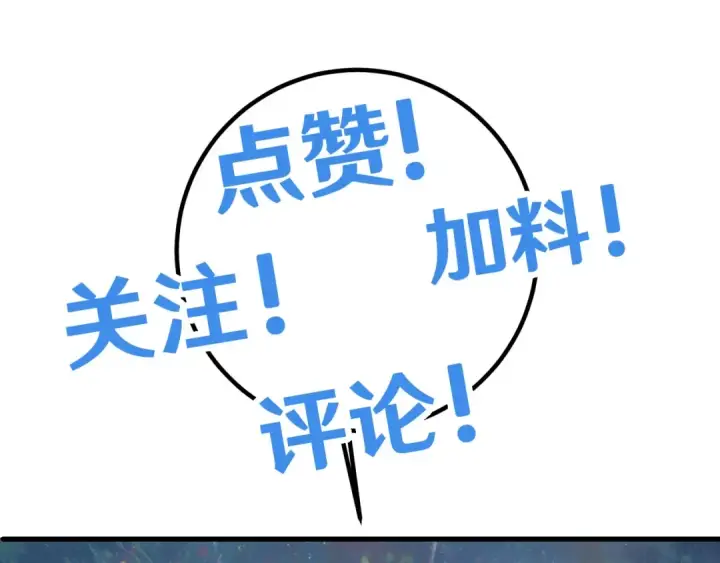 漫画《高武：登陆未来一万年》第92话 属于我的意志第178张图
