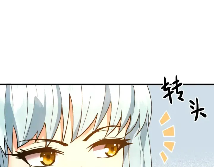 漫画《高武：登陆未来一万年》第92话 属于我的意志第18张图