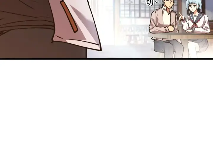 漫画《高武：登陆未来一万年》第92话 属于我的意志第21张图