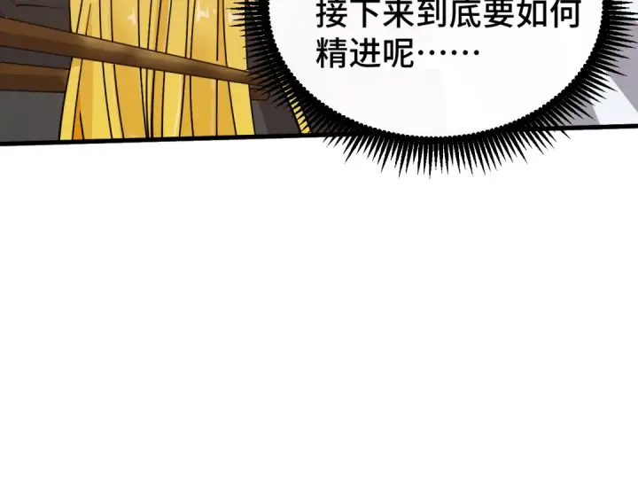 漫画《高武：登陆未来一万年》第92话 属于我的意志第26张图