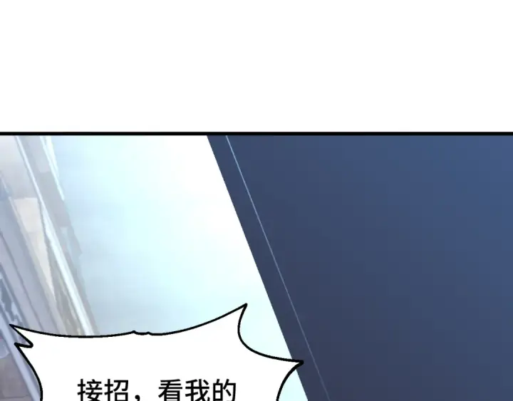 漫画《高武：登陆未来一万年》第92话 属于我的意志第27张图