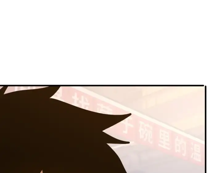 漫画《高武：登陆未来一万年》第92话 属于我的意志第39张图