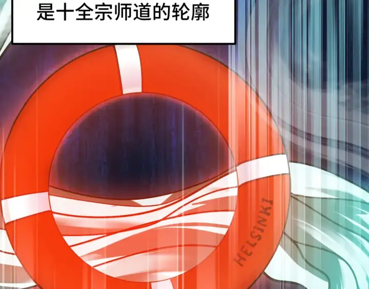 漫画《高武：登陆未来一万年》第92话 属于我的意志第44张图