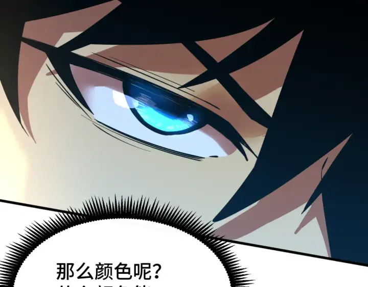 漫画《高武：登陆未来一万年》第92话 属于我的意志第46张图