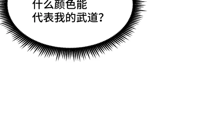 漫画《高武：登陆未来一万年》第92话 属于我的意志第47张图