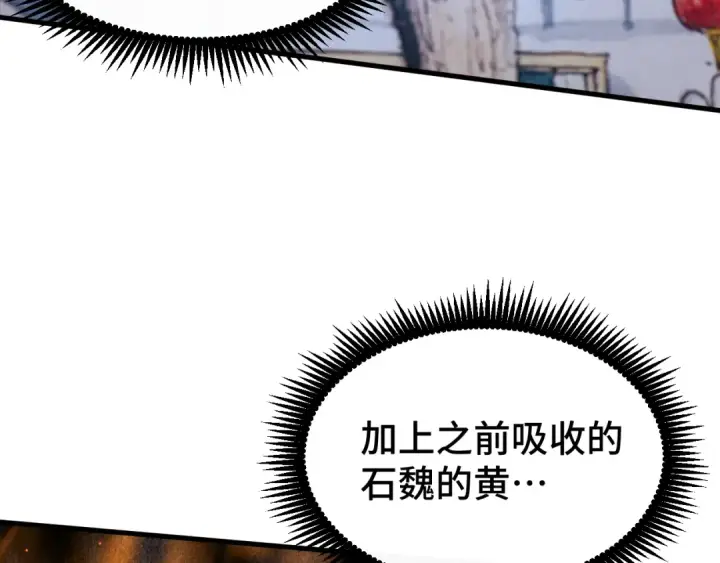 漫画《高武：登陆未来一万年》第92话 属于我的意志第50张图
