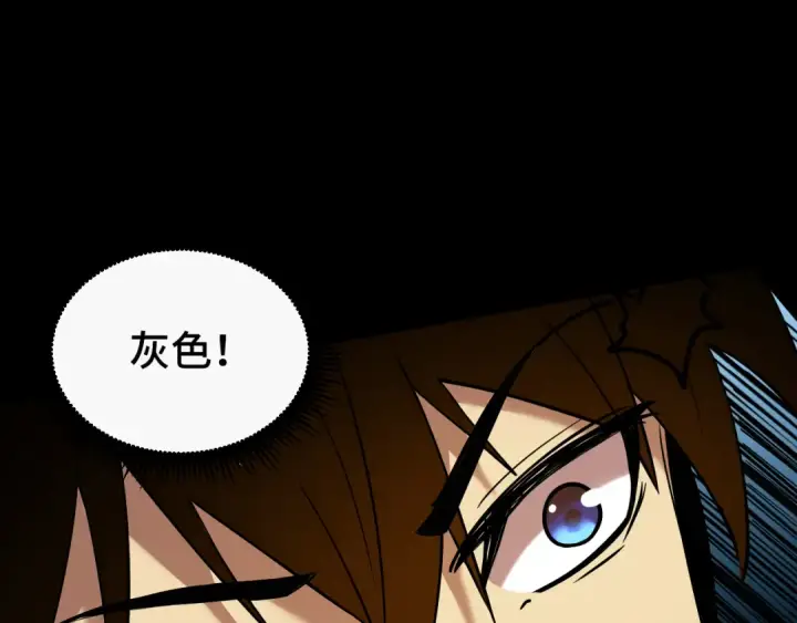 漫画《高武：登陆未来一万年》第92话 属于我的意志第54张图