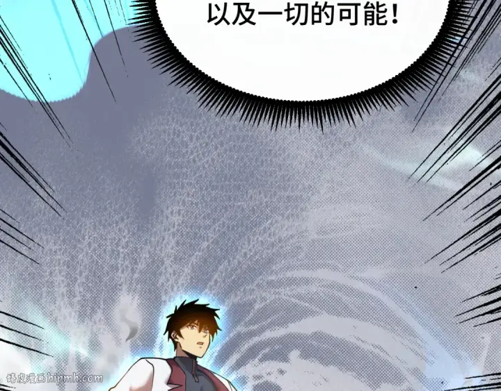 漫画《高武：登陆未来一万年》第92话 属于我的意志第56张图