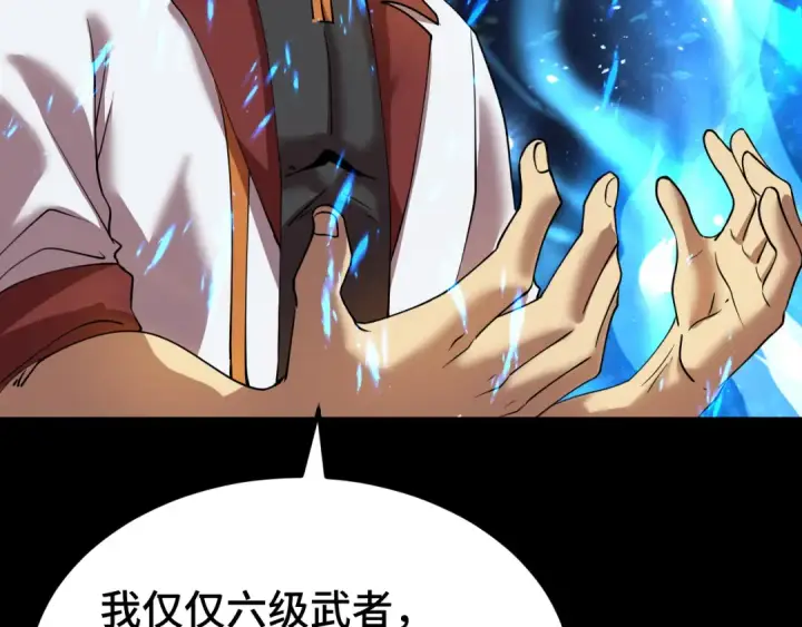 漫画《高武：登陆未来一万年》第92话 属于我的意志第61张图