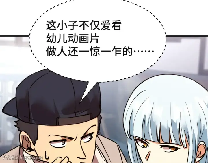 漫画《高武：登陆未来一万年》第92话 属于我的意志第72张图