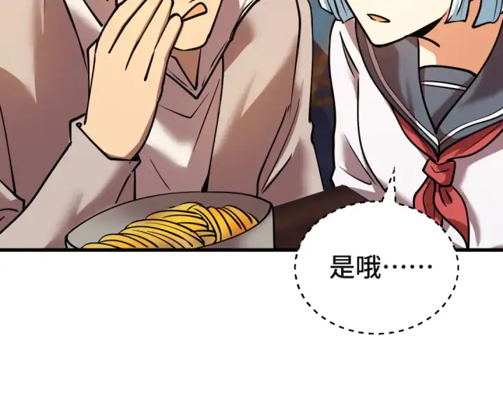 漫画《高武：登陆未来一万年》第92话 属于我的意志第73张图