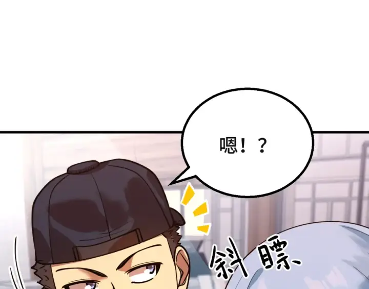 漫画《高武：登陆未来一万年》第92话 属于我的意志第74张图