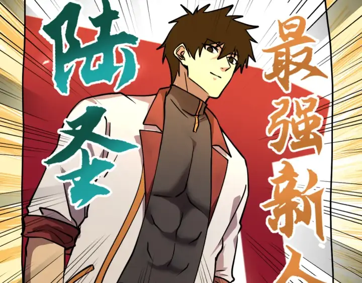 漫画《高武：登陆未来一万年》第92话 属于我的意志第78张图