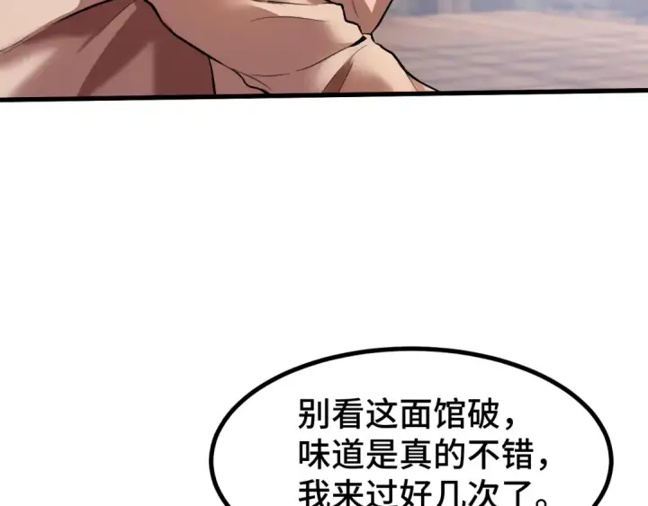 漫画《高武：登陆未来一万年》第92话 属于我的意志第9张图