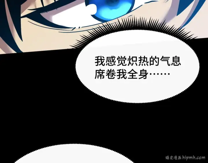 漫画《高武：登陆未来一万年》第92话 属于我的意志第96张图