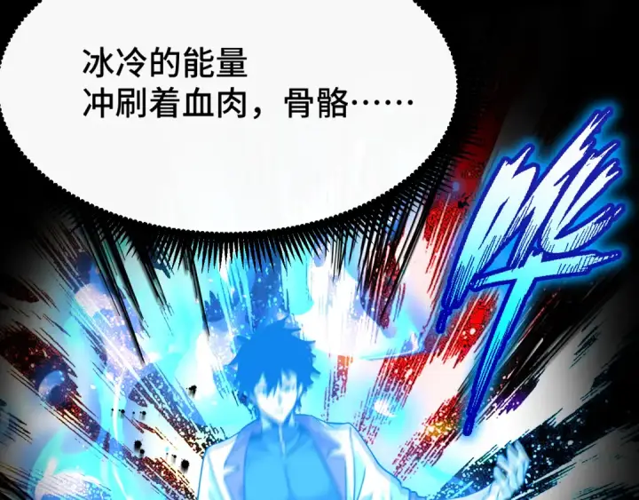 漫画《高武：登陆未来一万年》第92话 属于我的意志第97张图