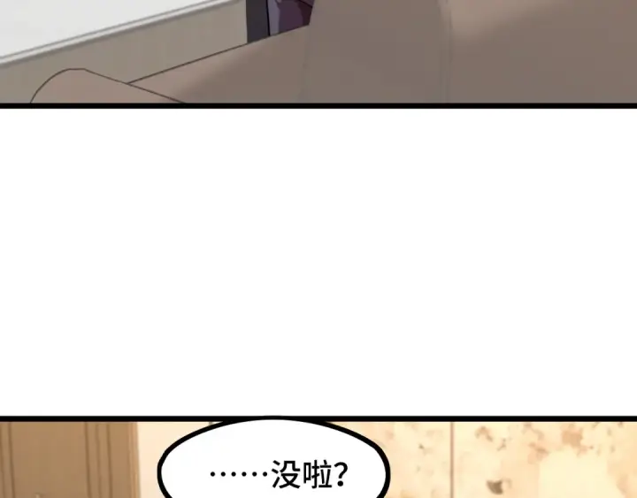 漫画《高武：登陆未来一万年》第93话 武圣的考验第100张图