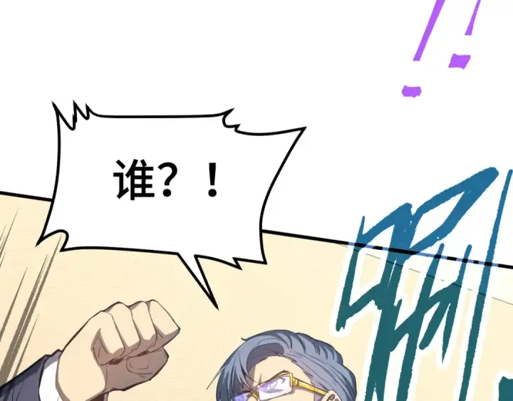 漫画《高武：登陆未来一万年》第93话 武圣的考验第11张图