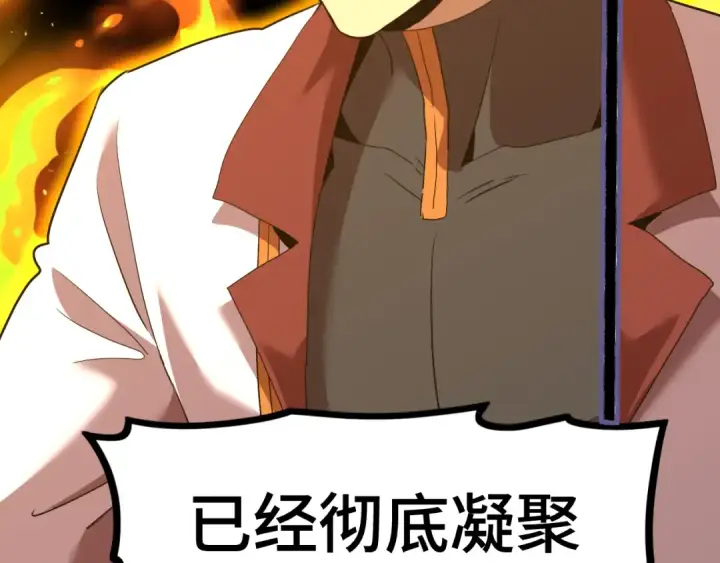 漫画《高武：登陆未来一万年》第93话 武圣的考验第118张图