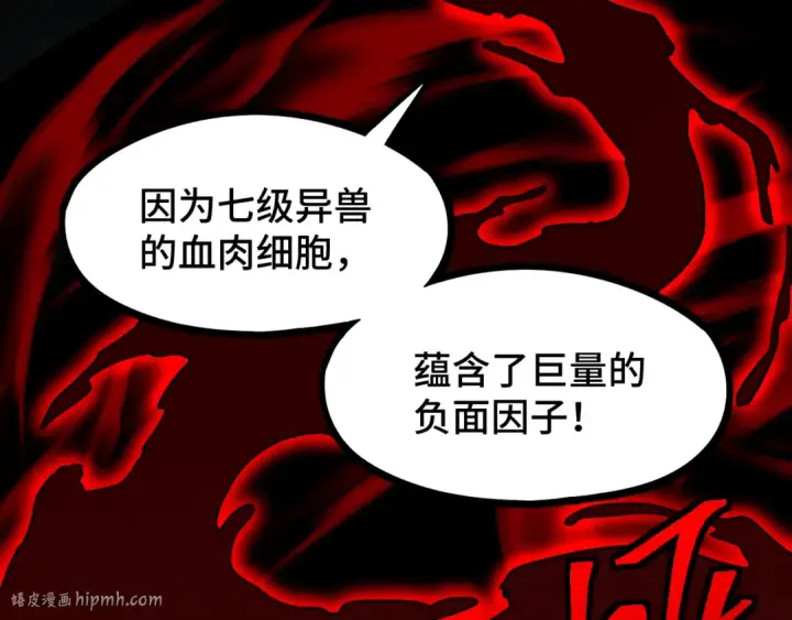 漫画《高武：登陆未来一万年》第93话 武圣的考验第128张图