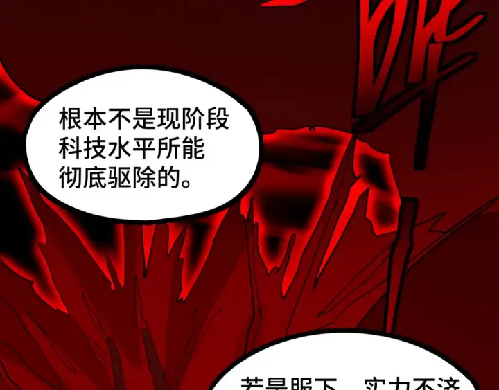 漫画《高武：登陆未来一万年》第93话 武圣的考验第129张图