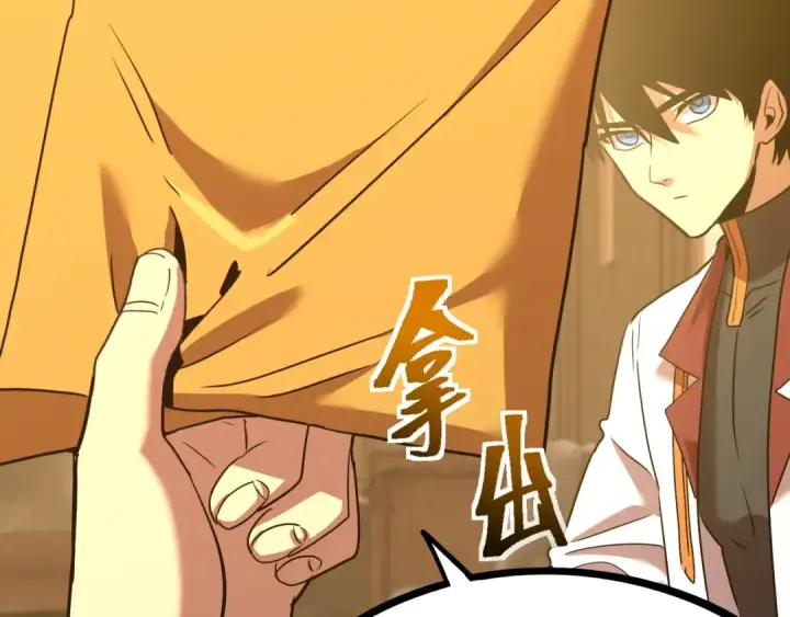 漫画《高武：登陆未来一万年》第93话 武圣的考验第138张图