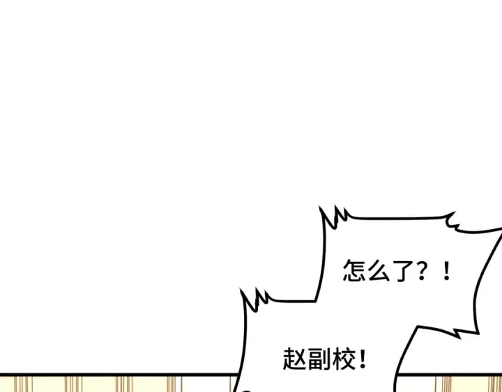 漫画《高武：登陆未来一万年》第93话 武圣的考验第14张图