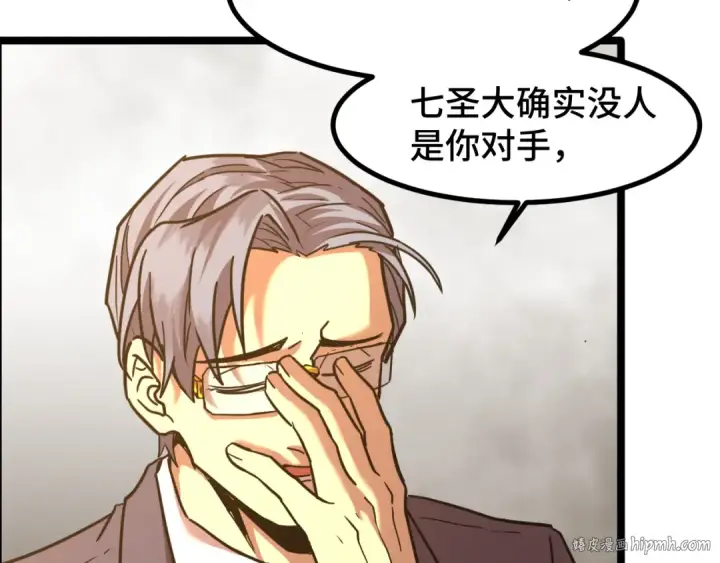 漫画《高武：登陆未来一万年》第93话 武圣的考验第144张图