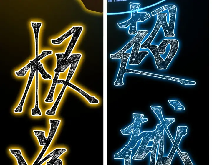 漫画《高武：登陆未来一万年》第93话 武圣的考验第148张图