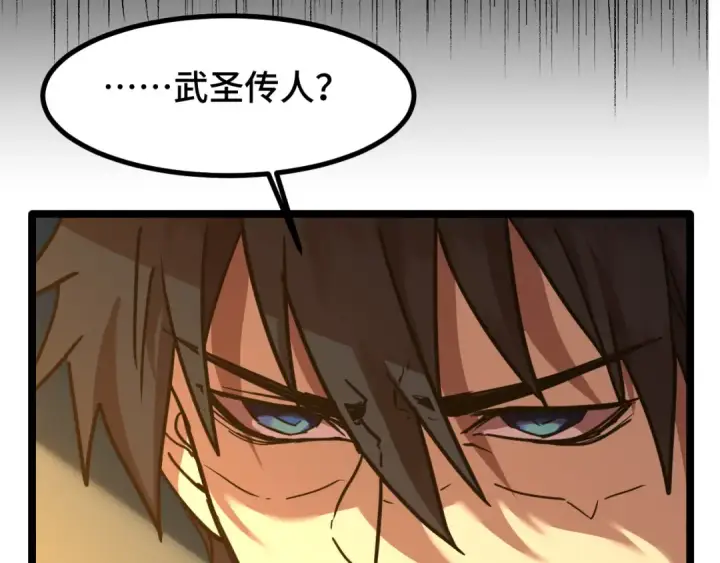 漫画《高武：登陆未来一万年》第93话 武圣的考验第150张图