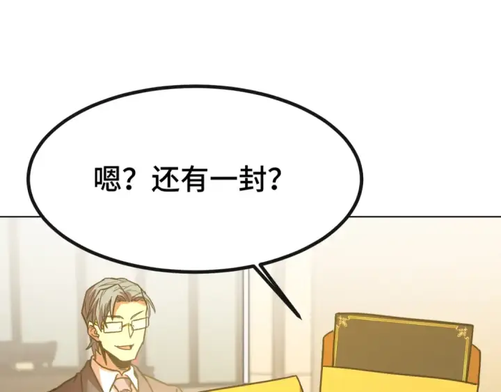 漫画《高武：登陆未来一万年》第93话 武圣的考验第157张图