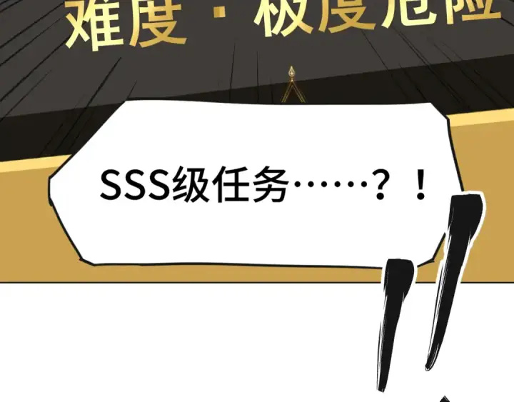 漫画《高武：登陆未来一万年》第93话 武圣的考验第162张图
