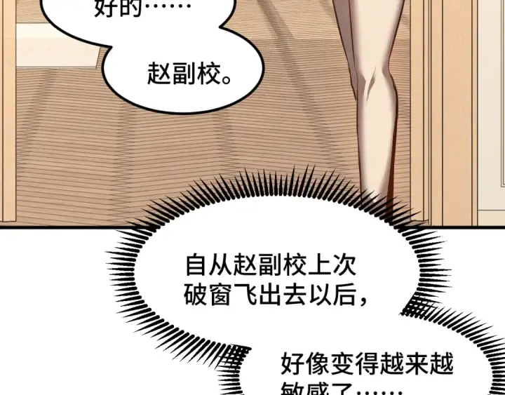 漫画《高武：登陆未来一万年》第93话 武圣的考验第19张图