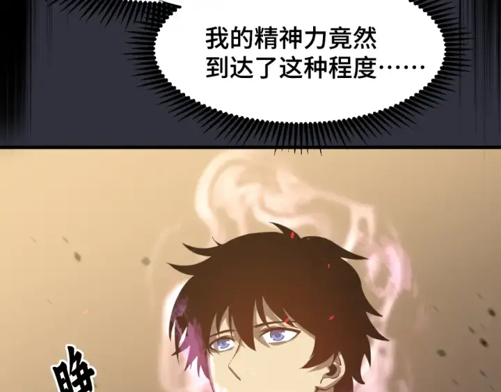 漫画《高武：登陆未来一万年》第93话 武圣的考验第31张图