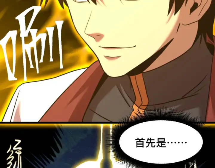 漫画《高武：登陆未来一万年》第93话 武圣的考验第35张图
