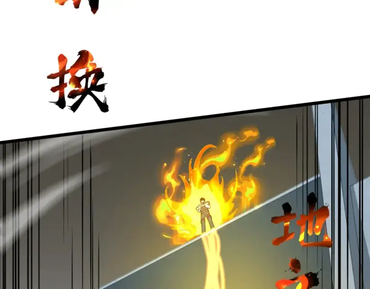漫画《高武：登陆未来一万年》第93话 武圣的考验第41张图