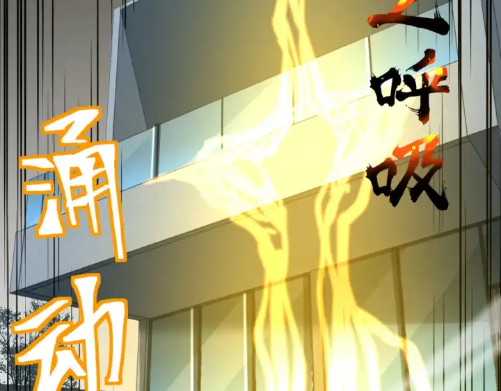 漫画《高武：登陆未来一万年》第93话 武圣的考验第42张图