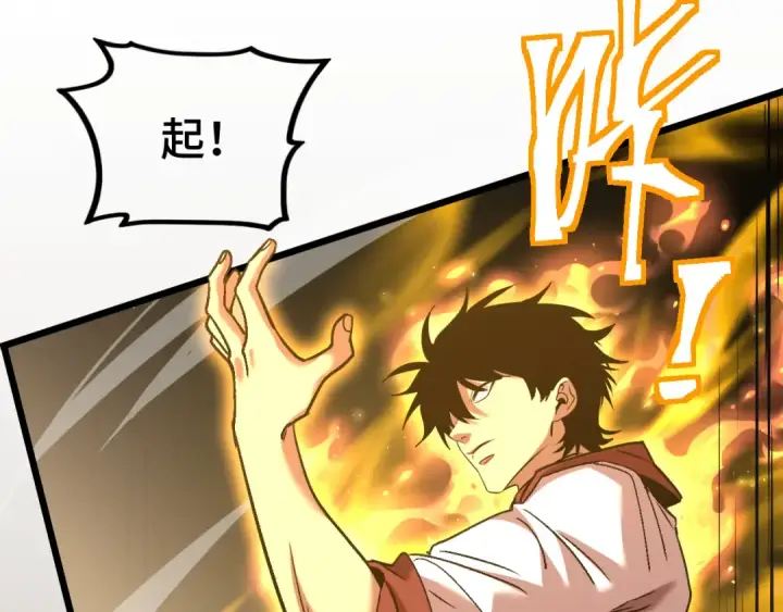 漫画《高武：登陆未来一万年》第93话 武圣的考验第44张图