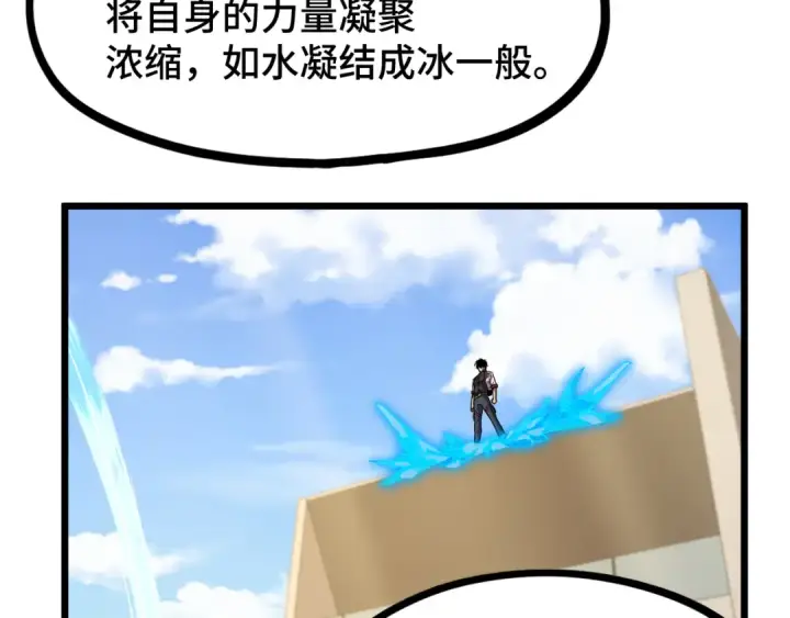 漫画《高武：登陆未来一万年》第93话 武圣的考验第55张图