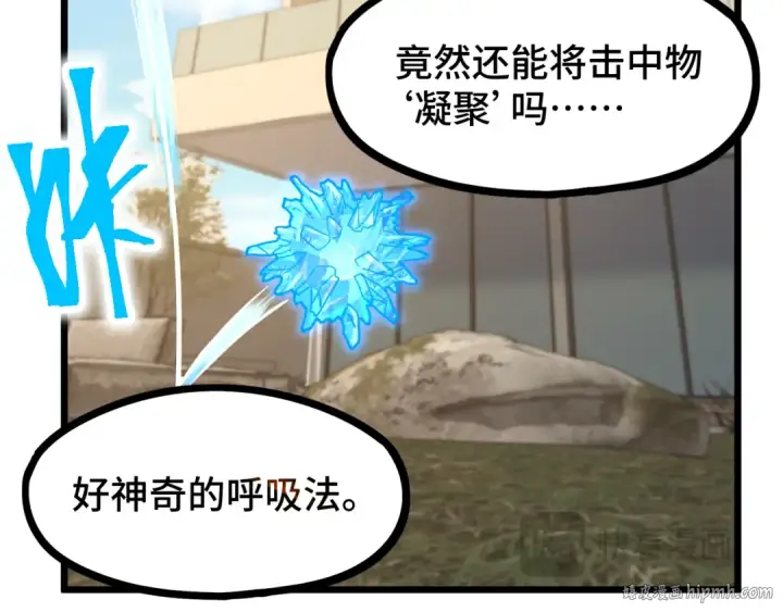 漫画《高武：登陆未来一万年》第93话 武圣的考验第56张图