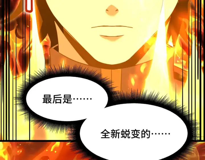 漫画《高武：登陆未来一万年》第93话 武圣的考验第59张图