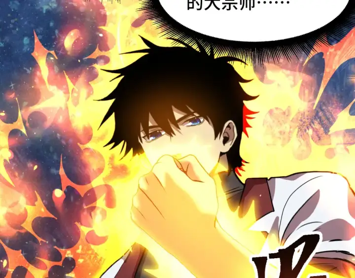 漫画《高武：登陆未来一万年》第93话 武圣的考验第67张图