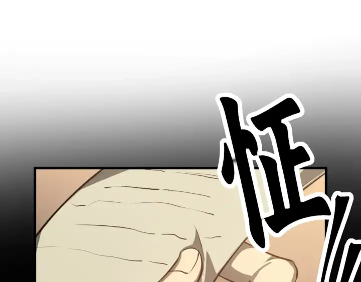 漫画《高武：登陆未来一万年》第93话 武圣的考验第7张图